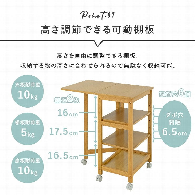 キッチンワゴン VW-7984 幅37/70cm 奥行45cm 高さ71cm