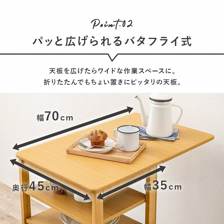 キッチンワゴン VW-7984 幅37/70cm 奥行45cm 高さ71cm