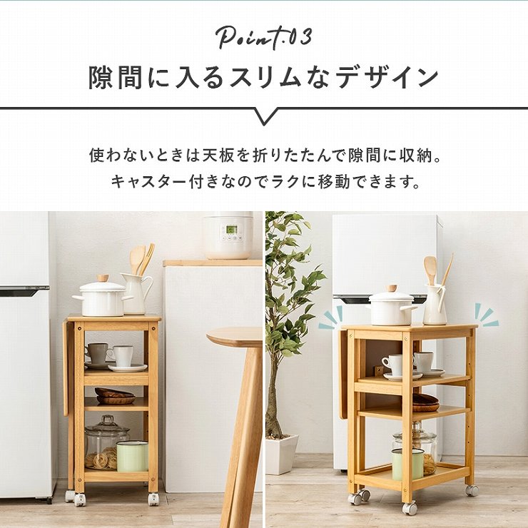 キッチンワゴン VW-7984 幅37/70cm 奥行45cm 高さ71cm