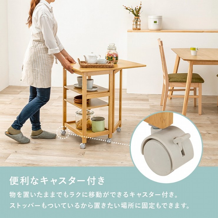 キッチンワゴン VW-7984 幅37/70cm 奥行45cm 高さ71cm