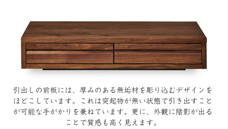 天然木 センターテーブル YORO 台輪タイプ 日本製 幅120cm 奥行き60cm 高さ24cm