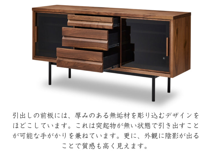 天然木 サイドボード YORO スチール脚タイプ 日本製 幅160cm 奥行き44.5cm 高さ80/70cm