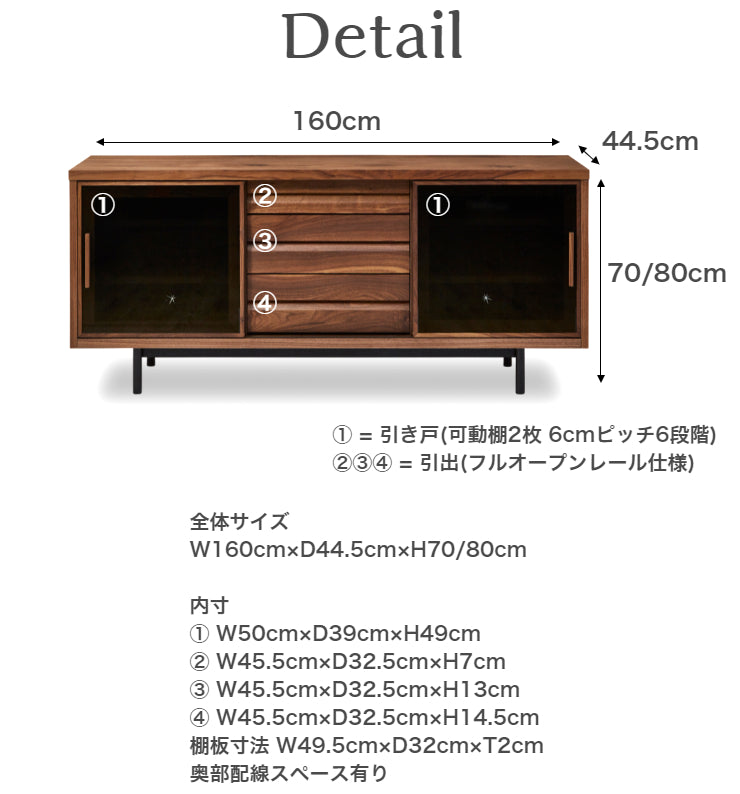 天然木 サイドボード YORO スチール脚タイプ 日本製 幅160cm 奥行き44.5cm 高さ80/70cm
