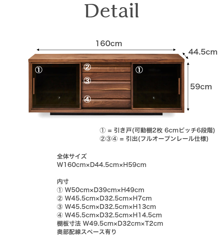 天然木 サイドボード YORO 台輪タイプ 日本製 幅160cm 奥行き44.5cm 高さ59cm