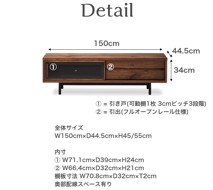 天然木 テレビボード YORO スチール脚タイプ 日本製 幅150cm 奥行き44.5cm 高さ55/45cm