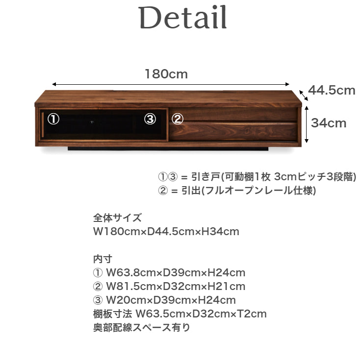 天然木 テレビボード YORO 台輪タイプ 日本製 幅180cm 奥行き44.5cm 高さ34cm