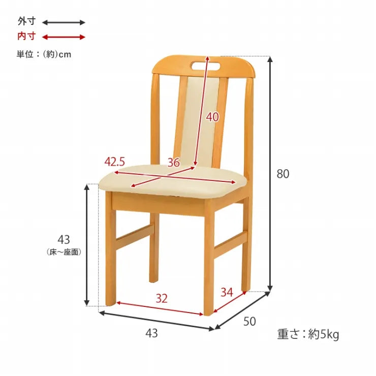 ダイニングチェア 2脚セット KC-7580 幅43cm 奥行き50cm 高さ80cm 座面高さ43cm