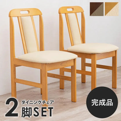 ダイニングチェア 2脚セット KC-7580 幅43cm 奥行き50cm 高さ80cm 座面高さ43cm