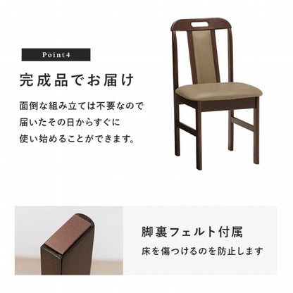 ダイニングチェア 2脚セット KC-7580 幅43cm 奥行き50cm 高さ80cm 座面高さ43cm