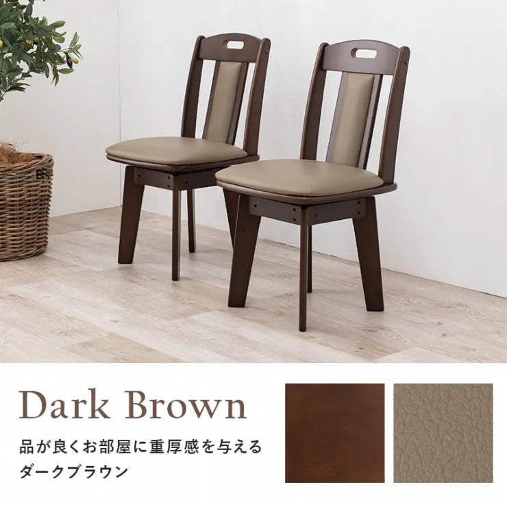 ダイニングチェア 2脚セット KC-7581 幅44cm 奥行き47cm 高さ80cm 座面高さ43cm
