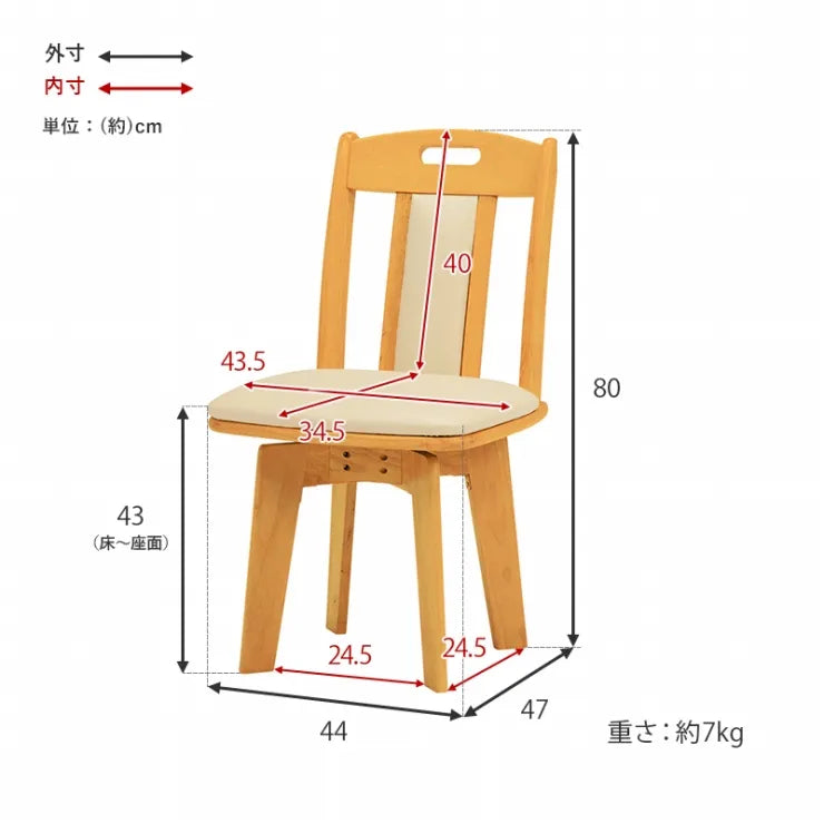 ダイニングチェア 2脚セット KC-7581 幅44cm 奥行き47cm 高さ80cm 座面高さ43cm