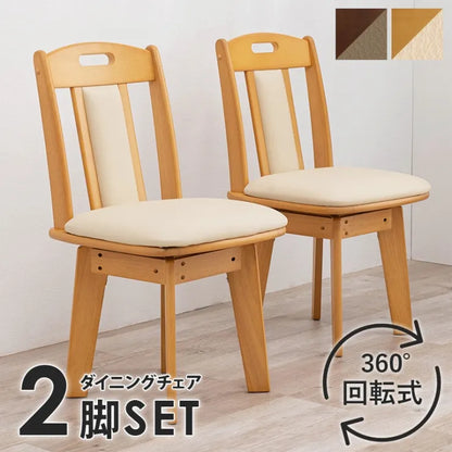 ダイニングチェア 2脚セット KC-7581 幅44cm 奥行き47cm 高さ80cm 座面高さ43cm