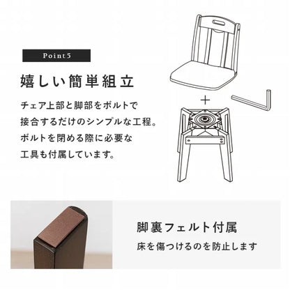 ダイニングチェア 2脚セット KC-7581 幅44cm 奥行き47cm 高さ80cm 座面高さ43cm