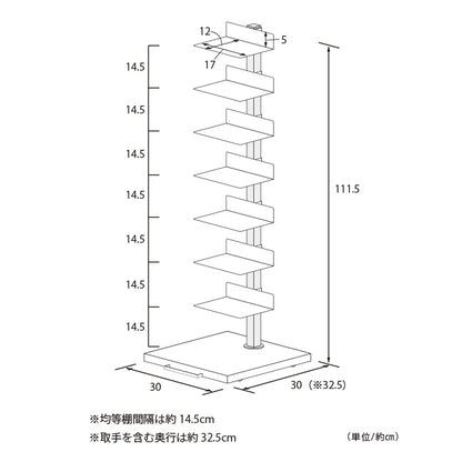 Tsum dock ツムドック ブックタワー DS143 8段 ハイタイプ 幅30cm 奥行き30cm 高さ111.5cm