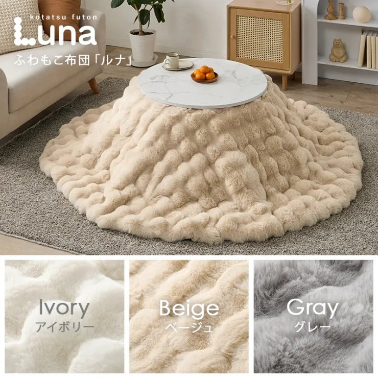 こたつ うす掛け布団 2点セット アイナ AINA68L 幅68cm 奥行き68cm 高さ35.5cm
