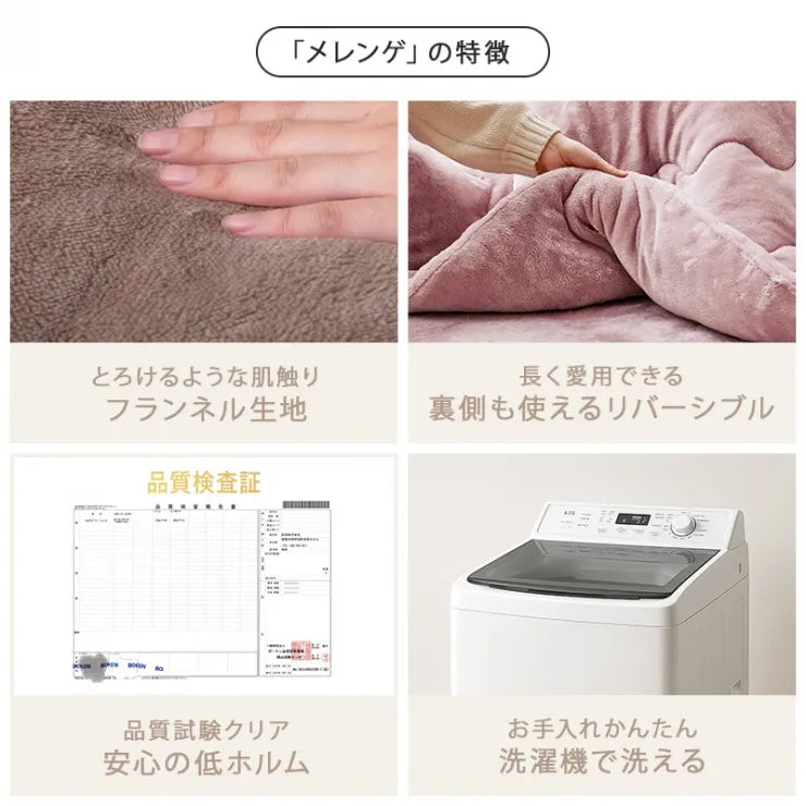 こたつ うす掛け布団 2点セット アイナ AINA68M 幅68cm 奥行き68cm 高さ35.5cm