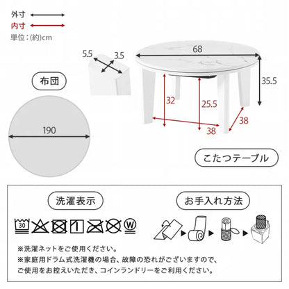 こたつ うす掛け布団 2点セット アイナ AINA68M 幅68cm 奥行き68cm 高さ35.5cm