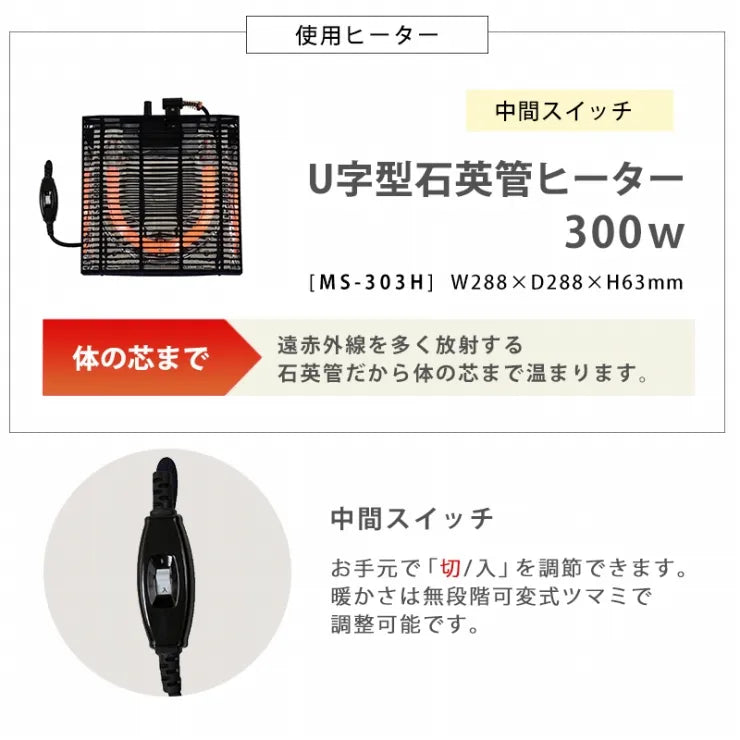 こたつ うす掛け布団 2点セット アイナ AINA68M 幅68cm 奥行き68cm 高さ35.5cm