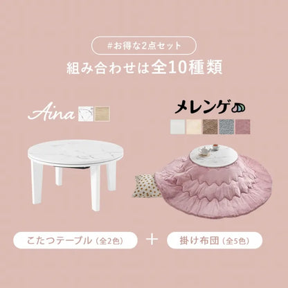 こたつ うす掛け布団 2点セット アイナ AINA68M 幅68cm 奥行き68cm 高さ35.5cm