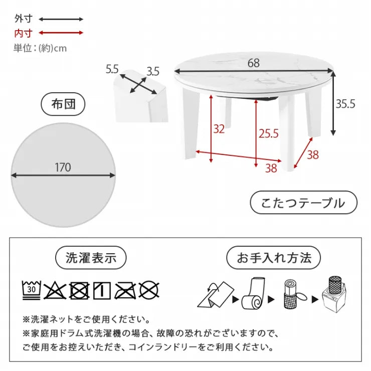 こたつ うす掛け布団 2点セット アイナ AINA68MO 幅68cm 奥行き68cm 高さ35.5cm