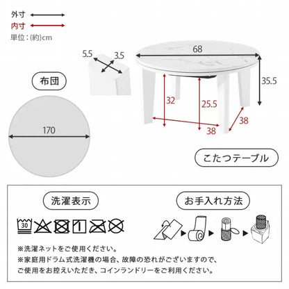 こたつ うす掛け布団 2点セット アイナ AINA68MO 幅68cm 奥行き68cm 高さ35.5cm