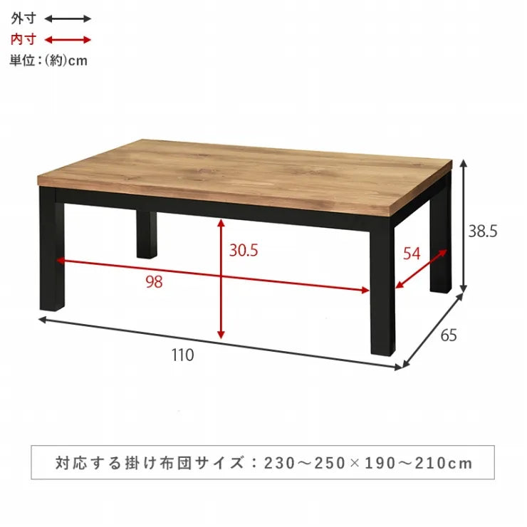 こたつテーブル アルク 幅110cm 奥行き65cm 高さ38.5cm
