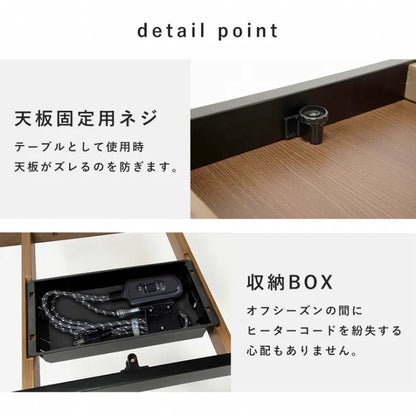 こたつテーブル アルク 幅110cm 奥行き65cm 高さ38.5cm
