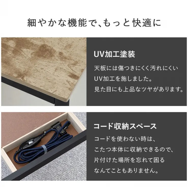 カジュアルコタツ アルテナ ARTENA7560 幅75cm 奥行き60cm 高さ37～42cm