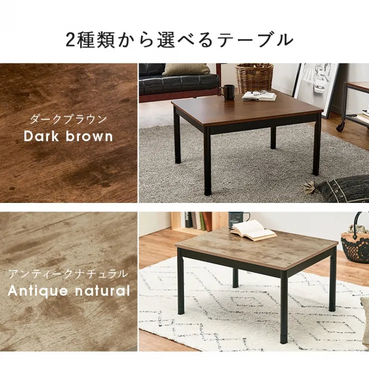 カジュアルコタツ アルテナ ARTENA7560 幅75cm 奥行き60cm 高さ37～42cm
