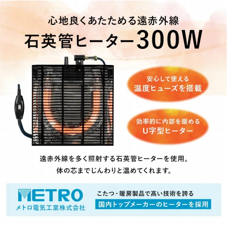 カジュアルコタツ アルテナ ARTENA7560 幅75cm 奥行き60cm 高さ37～42cm