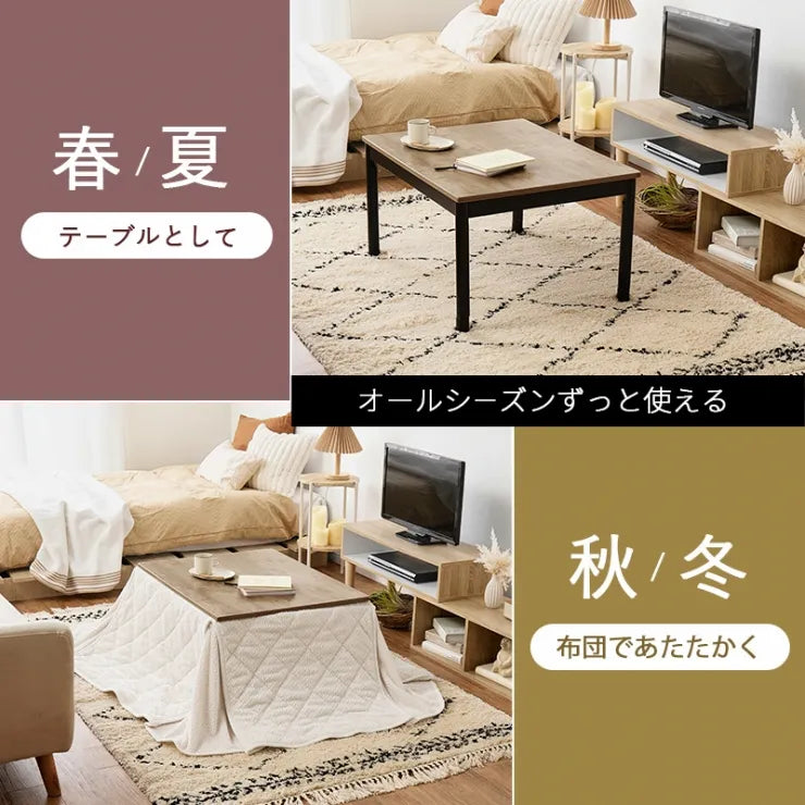 カジュアルコタツ アルテナ ARTENA7560 幅75cm 奥行き60cm 高さ37～42cm