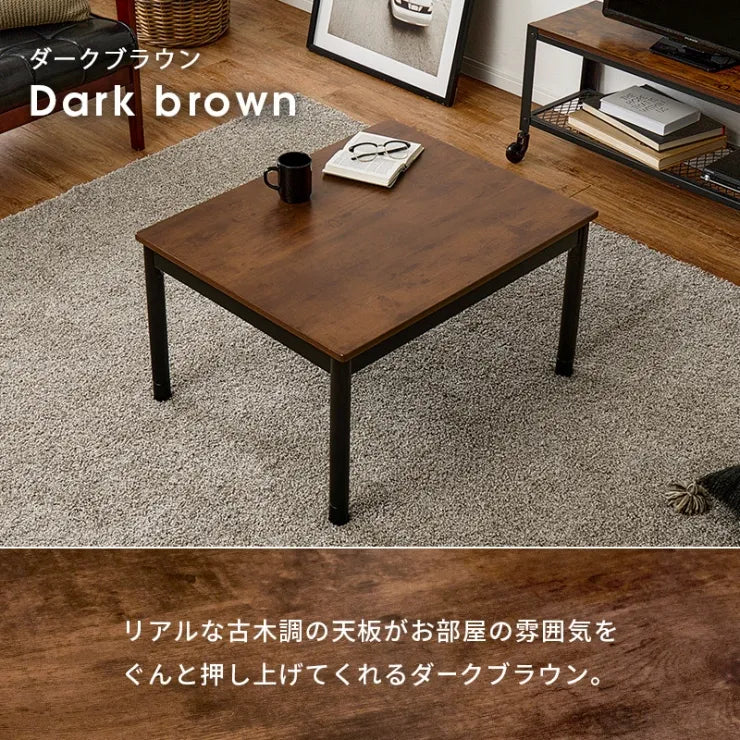 カジュアルコタツ アルテナ ARTENA7560 幅75cm 奥行き60cm 高さ37～42cm