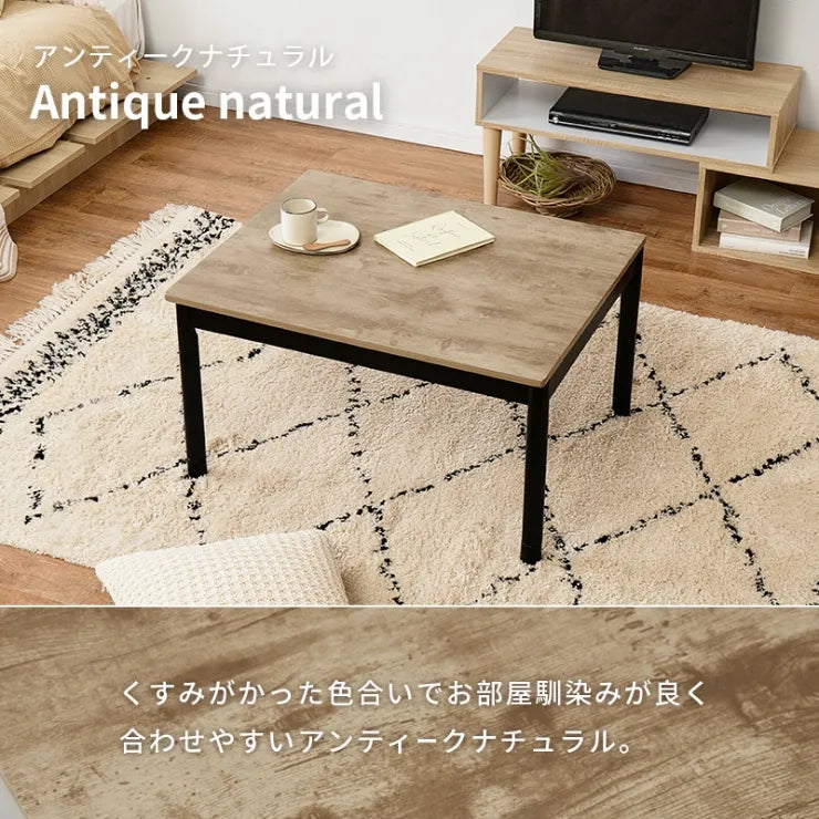 カジュアルコタツ アルテナ ARTENA7560 幅75cm 奥行き60cm 高さ37～42cm