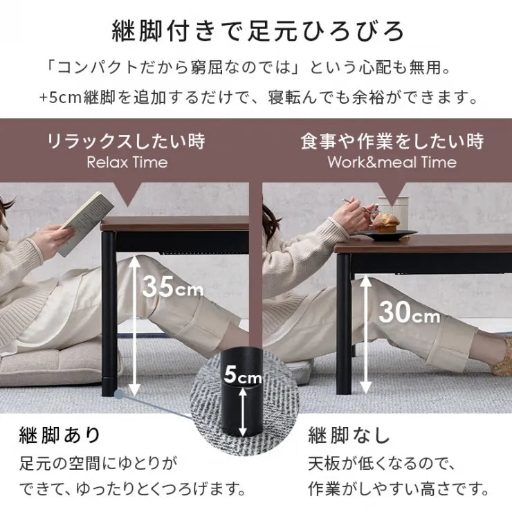 カジュアルコタツ アルテナ ARTENA7560 幅75cm 奥行き60cm 高さ37～42cm