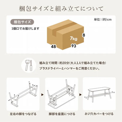 ダイニングベンチ BB-8625 幅91cm 奥行き44cm 高さ40cm