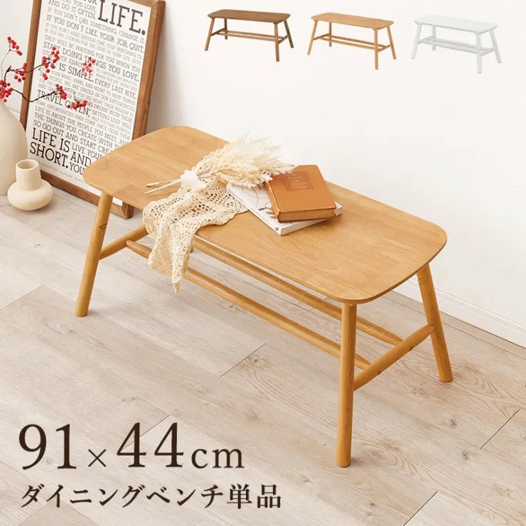 ダイニングベンチ BB-8625 幅91cm 奥行き44cm 高さ40cm