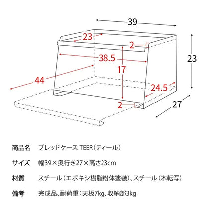 ブレッドケース TEER ティール BC-1900M 幅39cm 奥行き27cm 高さ23cm
