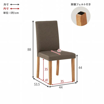 ダイニングチェア 2脚セット BC-8520 幅44cm 奥行き53.5cm 高さ88cm 座面高さ44cm