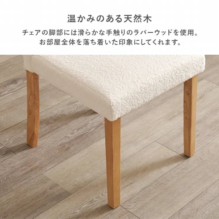 ダイニングチェア 2脚セット BC-8520M 幅44cm 奥行き53.5cm 高さ88cm 座面高さ44cm