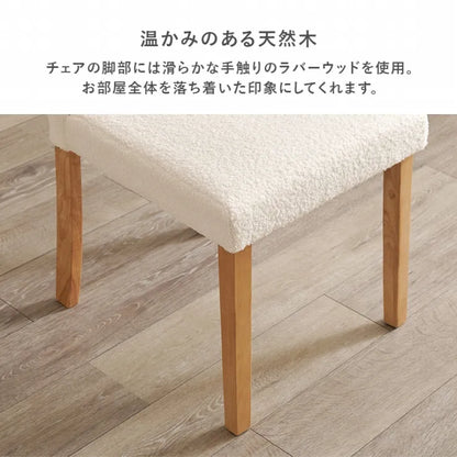 ダイニングチェア 2脚セット BC-8520M 幅44cm 奥行き53.5cm 高さ88cm 座面高さ44cm