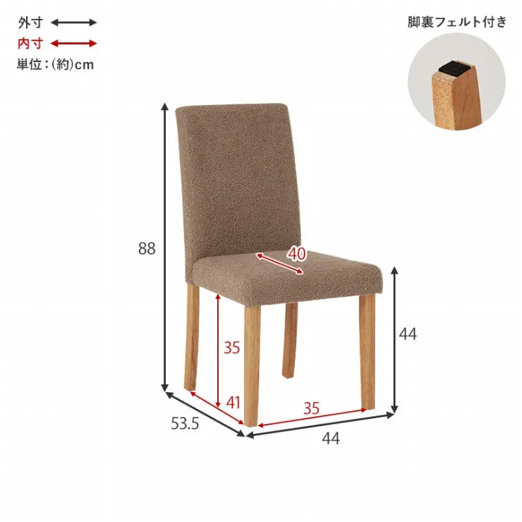ダイニングチェア 2脚セット BC-8520M 幅44cm 奥行き53.5cm 高さ88cm 座面高さ44cm