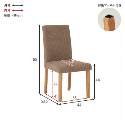 ダイニングチェア 2脚セット BC-8520M 幅44cm 奥行き53.5cm 高さ88cm 座面高さ44cm