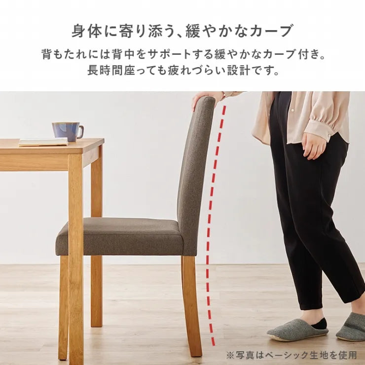 ダイニングチェア 2脚セット BC-8520M 幅44cm 奥行き53.5cm 高さ88cm 座面高さ44cm
