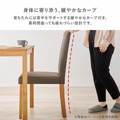 ダイニングチェア 2脚セット BC-8520M 幅44cm 奥行き53.5cm 高さ88cm 座面高さ44cm