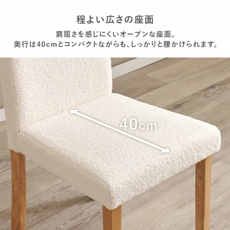 ダイニングチェア 2脚セット BC-8520M 幅44cm 奥行き53.5cm 高さ88cm 座面高さ44cm