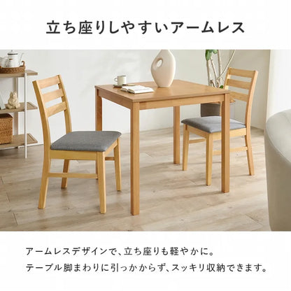 ダイニングチェア 2脚セット BC-8521-2S 幅41cm 奥行き49.5cm 高さ82.5cm 座面高さ43cm