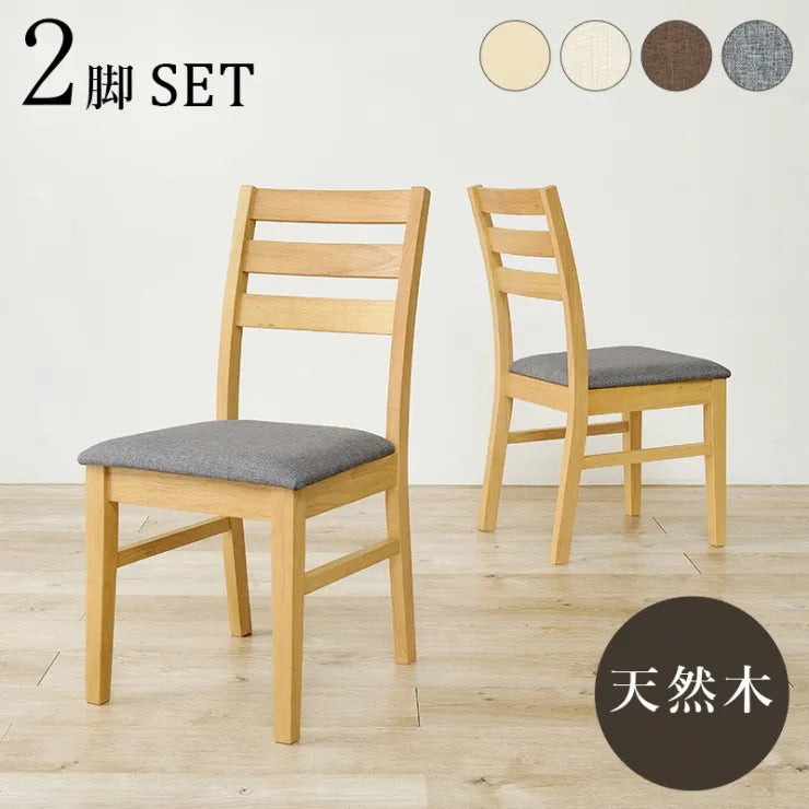 ダイニングチェア 2脚セット BC-8521-2S 幅41cm 奥行き49.5cm 高さ82.5cm 座面高さ43cm