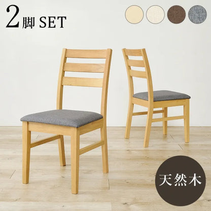 ダイニングチェア 2脚セット BC-8521-2S 幅41cm 奥行き49.5cm 高さ82.5cm 座面高さ43cm
