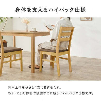 ダイニングチェア 2脚セット BC-8521-2S 幅41cm 奥行き49.5cm 高さ82.5cm 座面高さ43cm