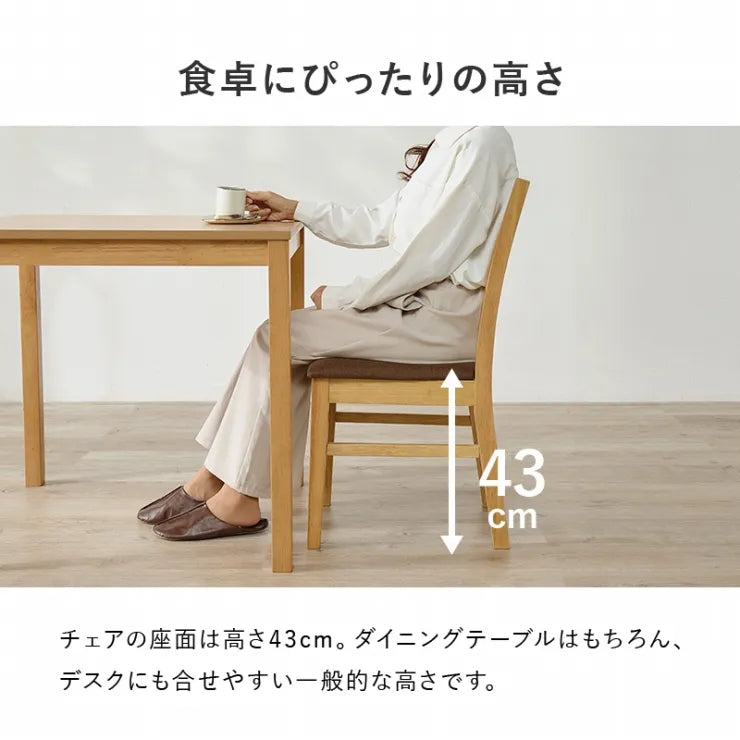 ダイニングチェア 2脚セット BC-8521-2S 幅41cm 奥行き49.5cm 高さ82.5cm 座面高さ43cm